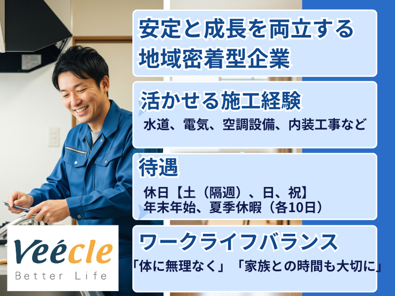 株式会社ビークルの求人・転職情報