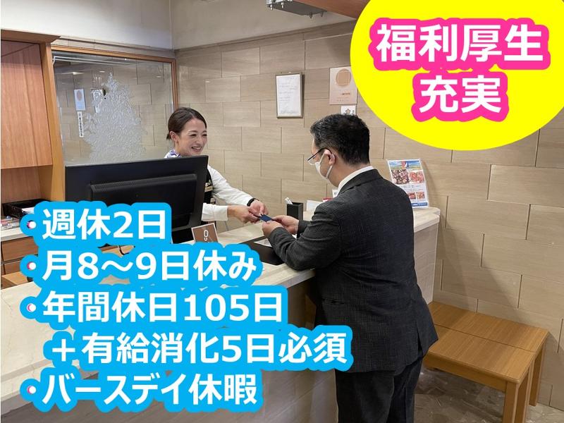 アイコニア・ホスピタリティ株式会社の求人・転職情報