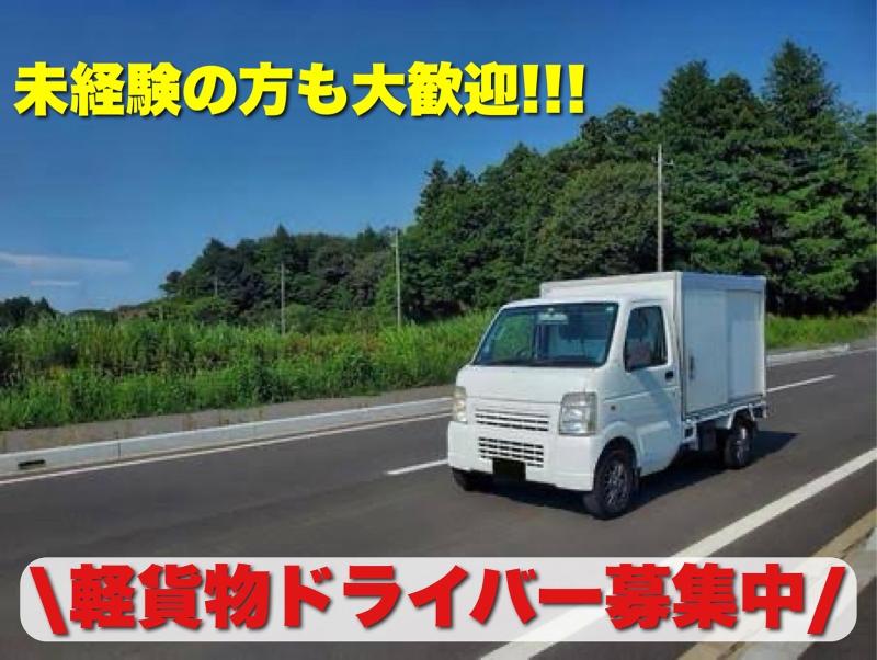 BB transportの求人・転職情報