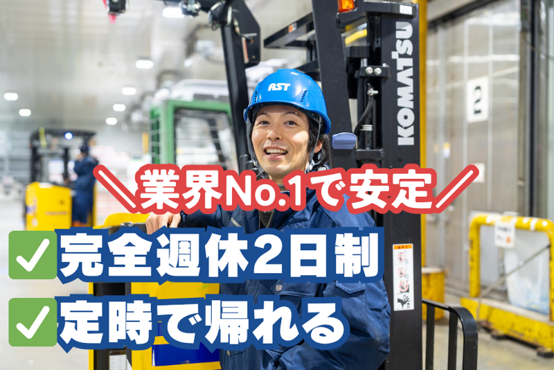 アストラックス株式会社の求人・転職情報