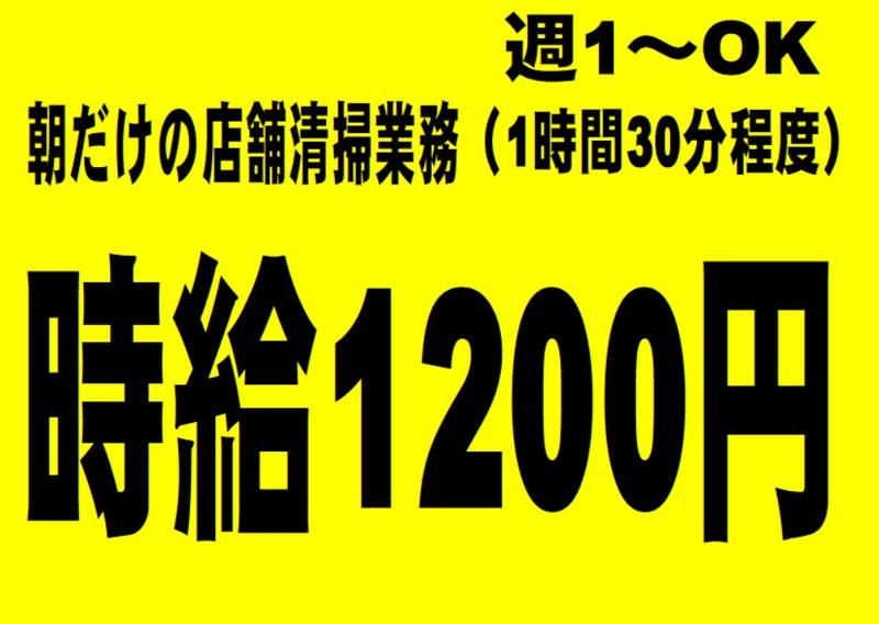 一升びん(有限会社アイ・エス・ビー)のアルバイト・バイト求人情報-02