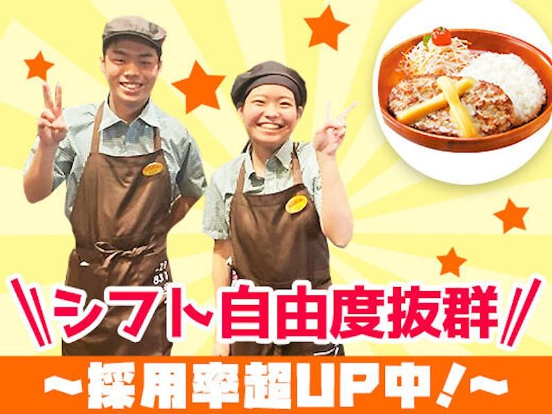 びっくりドンキー 岸和田店のアルバイト・バイト求人情報-02