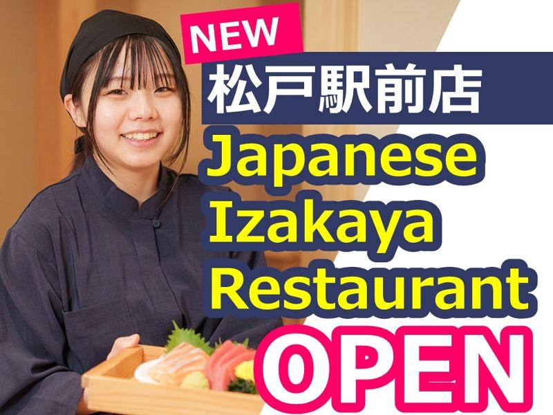 株式会社オーイズミダイニングの求人・転職情報