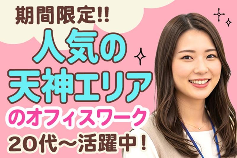 株式会社アソウ・ヒューマニーセンターの求人・転職情報