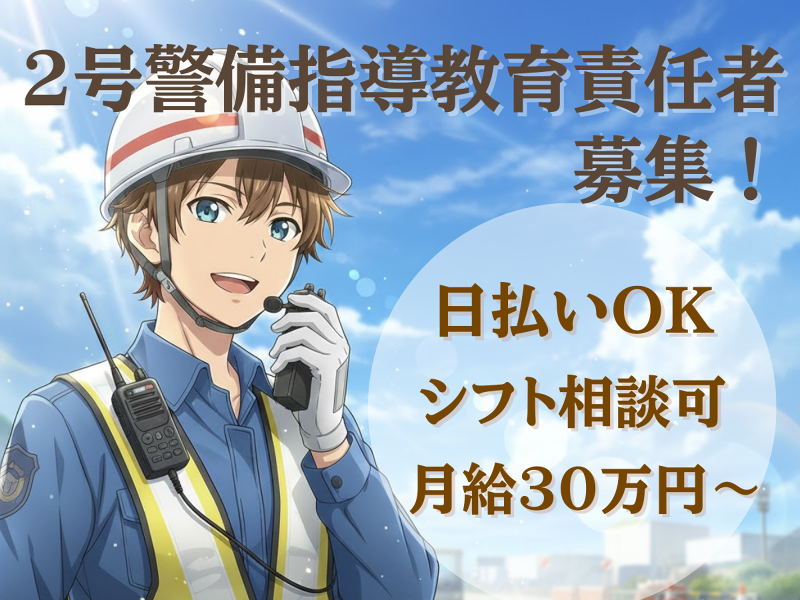 株式会社REnistaのアルバイト・バイト求人情報-03