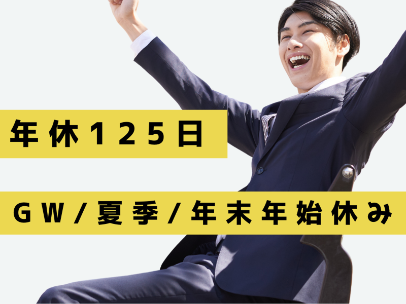 株式会社ワールドインテックのアルバイト・バイト求人情報-02