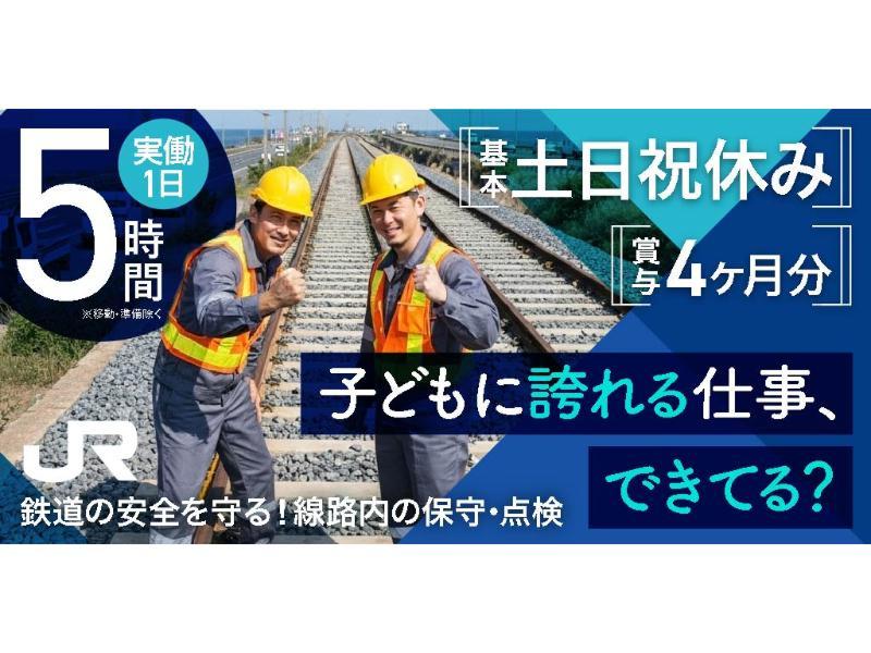 株式会社 清和の求人・転職情報