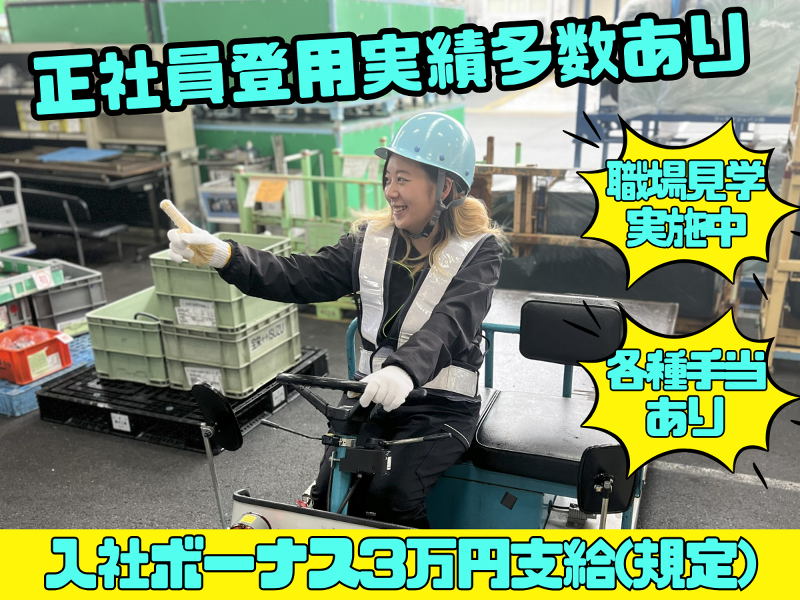 ロジット株式会社の求人・転職情報