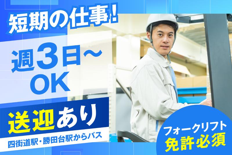 ジョブスタイル株式会社