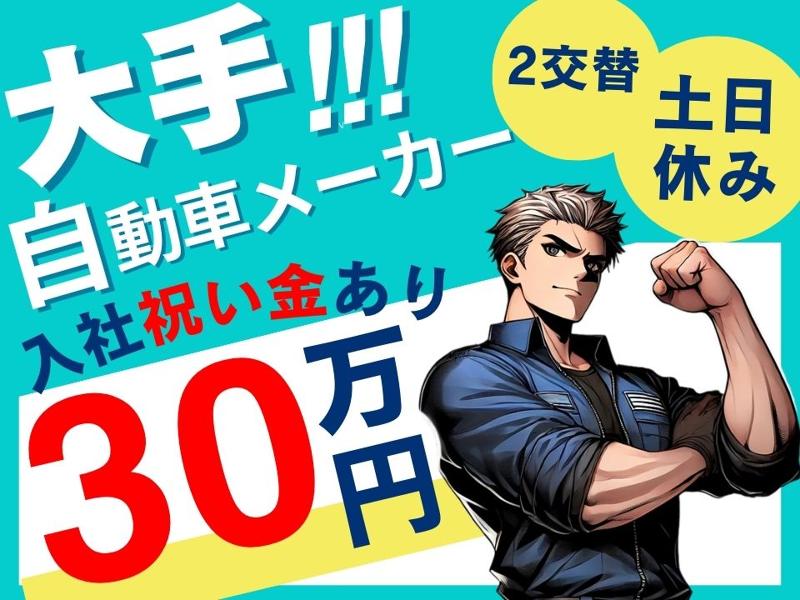 Man to Man株式会社/法人部のアルバイト・バイト求人情報-44