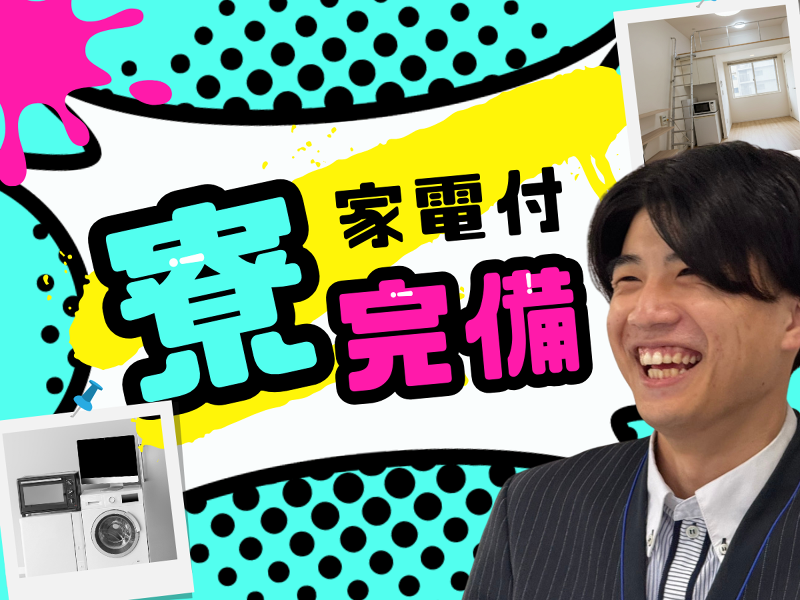 株式会社あんしんネット２１の求人・転職情報