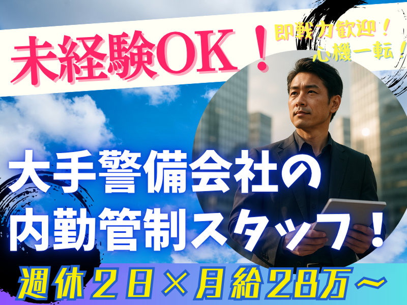 株式会社修明の求人・転職情報