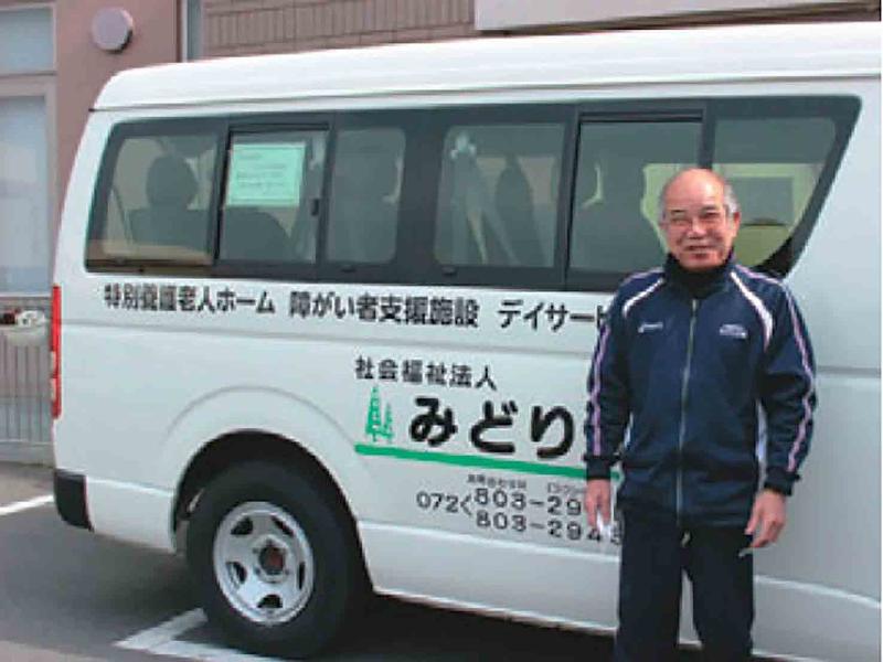 社会福祉法人　みどりの里