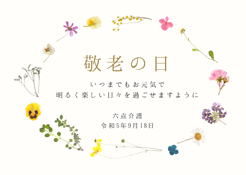 株式会社六点介護のアルバイト・バイト求人情報-02