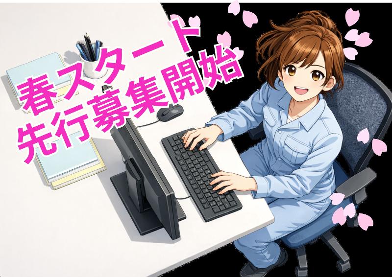 (株)テクノスイコーの求人・転職情報