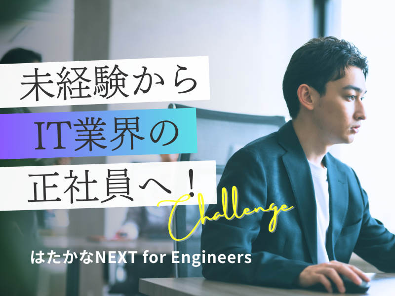 サーバーフリー株式会社の求人・転職情報