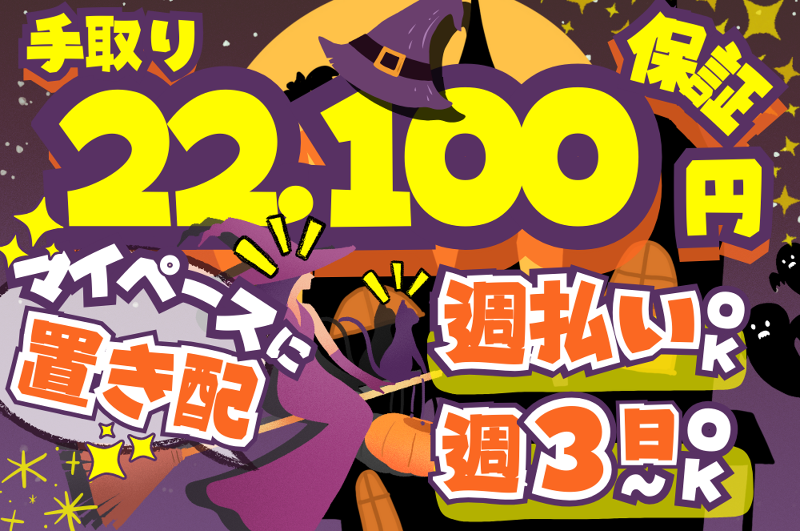 株式会社Licのアルバイト・バイト求人情報-04