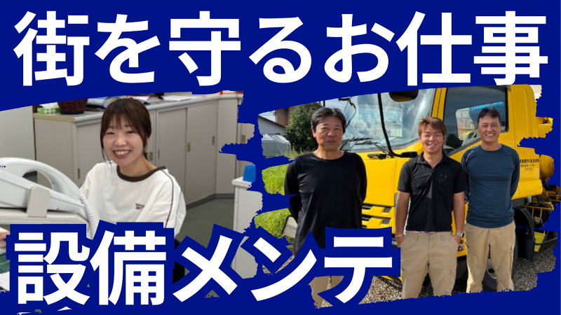 株式会社メイセイの求人・転職情報