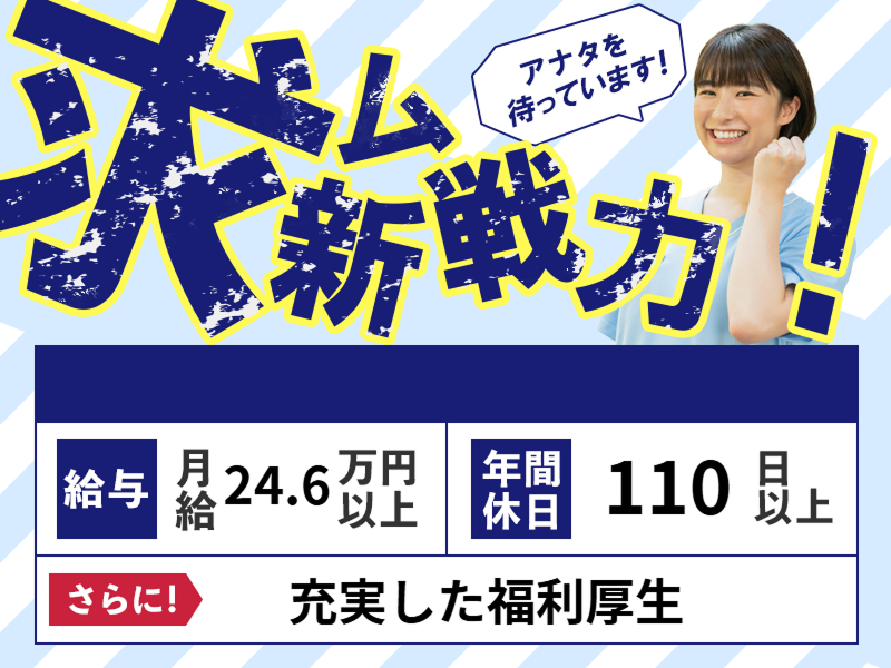 東京海上日動ベターライフサービス株式会社の求人・転職情報