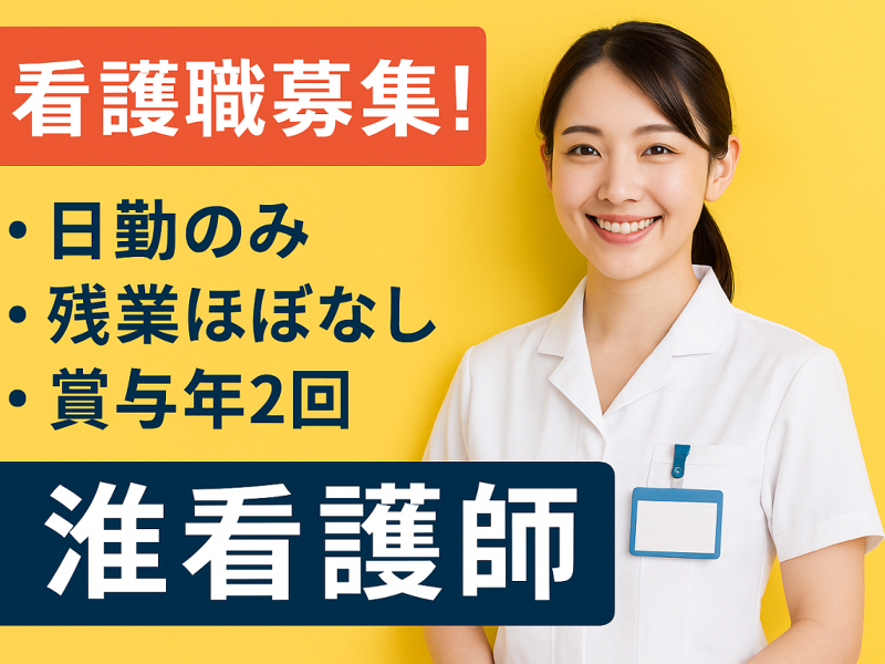 株式会社プラスワーク（【会員】MPS）の求人・転職情報