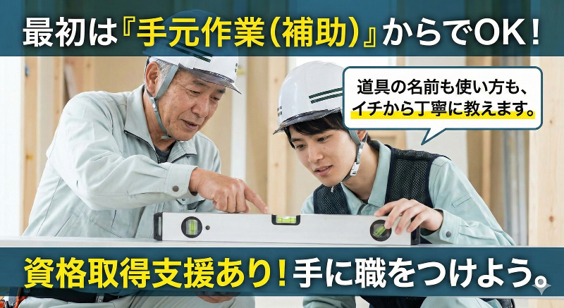 株式会社 エクステリアKOUDAのアルバイト・バイト求人情報-03