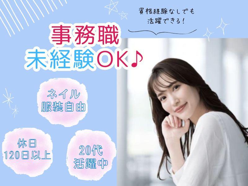 株式会社よきあすの求人・転職情報