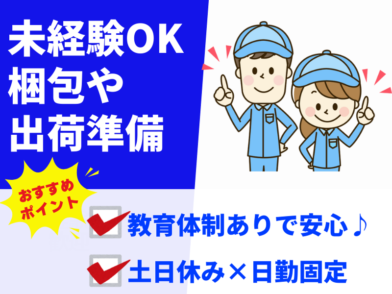 株式会社アシストエンジニアリング 本社