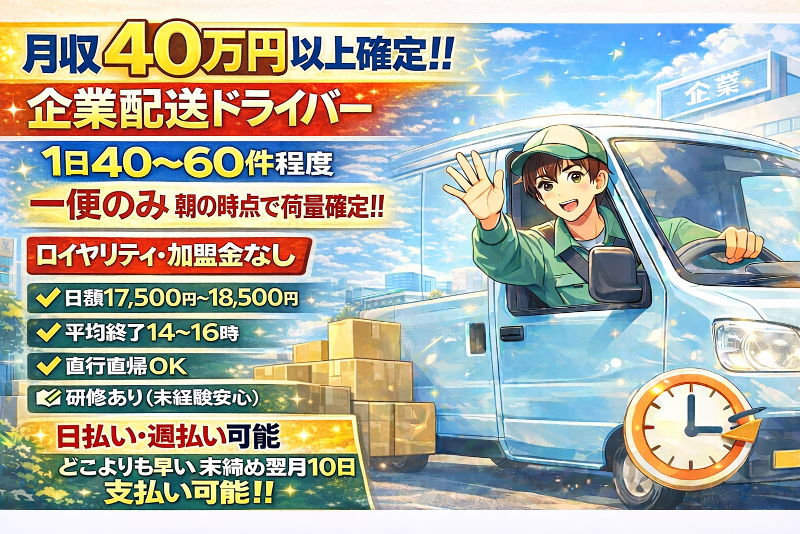 株式会社CREDOの求人・転職情報
