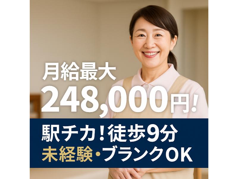 株式会社ウェルフェアーフォレストの求人・転職情報