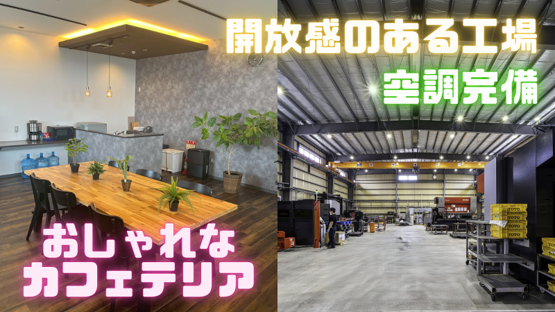 有限会社 西山製作所の求人情報