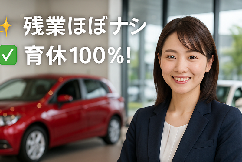株式会社ナオイオートの求人・転職情報