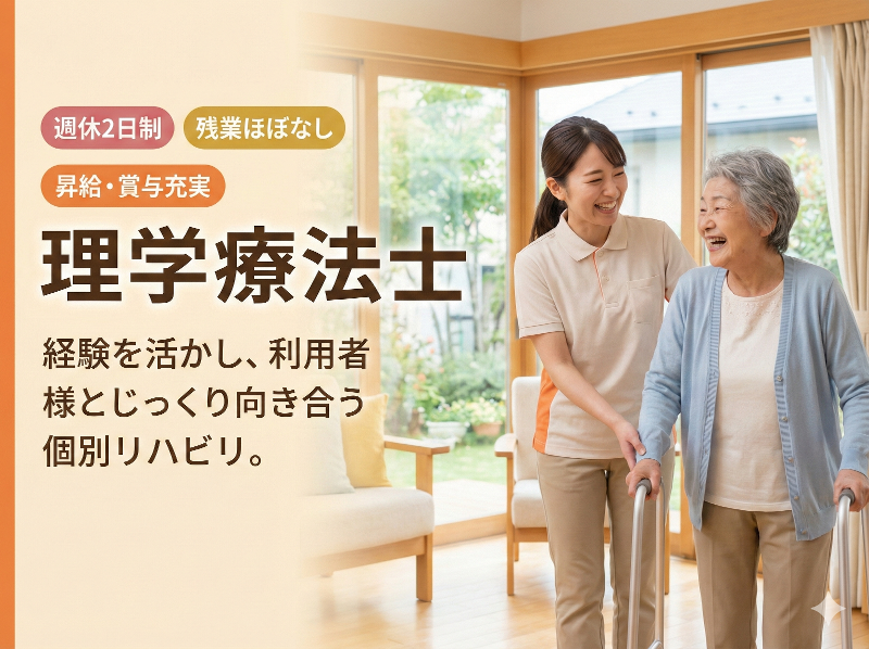 社会福祉法人 一燈会の求人・転職情報