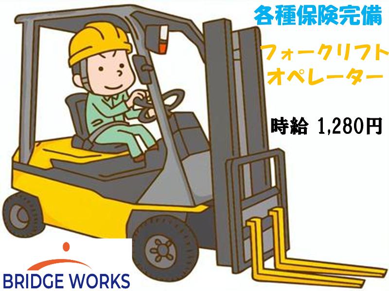 BRIDGE WORKS株式会社のアルバイト・バイト求人情報-15