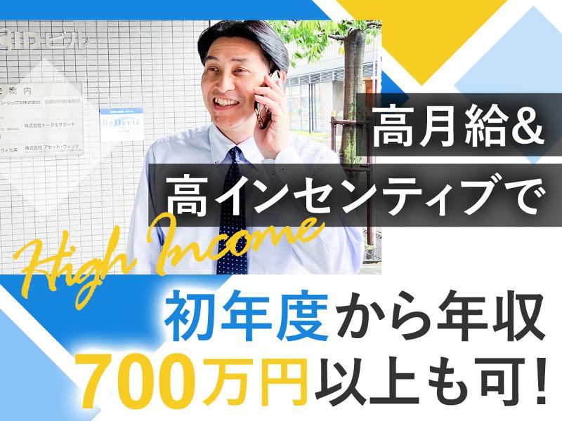 株式会社　トータルサポート-0007の求人・転職情報