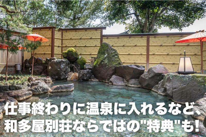 佐嘉平川屋 和多屋別荘ー株式会社佐嘉平川屋のアルバイト・バイト求人情報-05