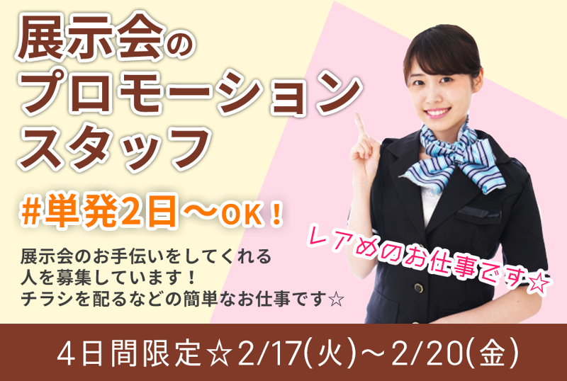 株式会社ナレッジフローの派遣求人情報