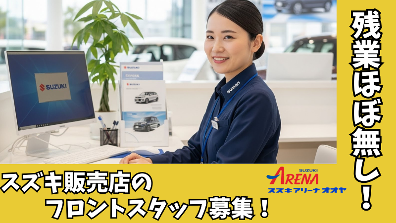 株式会社　オオヤの求人・転職情報