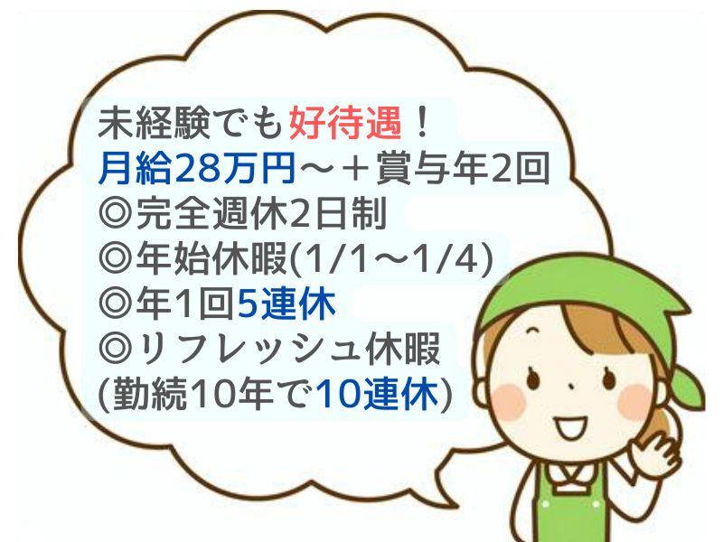 株式会社U&Sの求人・転職情報