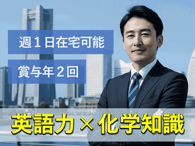 富山薬品工業株式会社の求人・転職情報