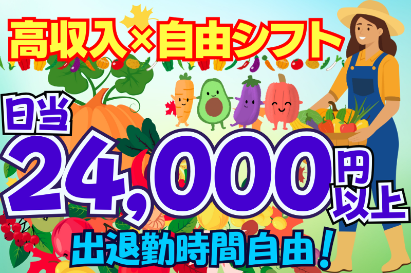 有限会社神山新聞店のアルバイト・バイト求人情報-05