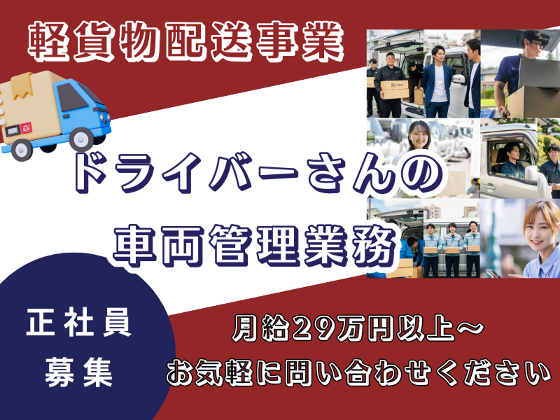 株式会社KAWANAGO GROUPの求人・転職情報