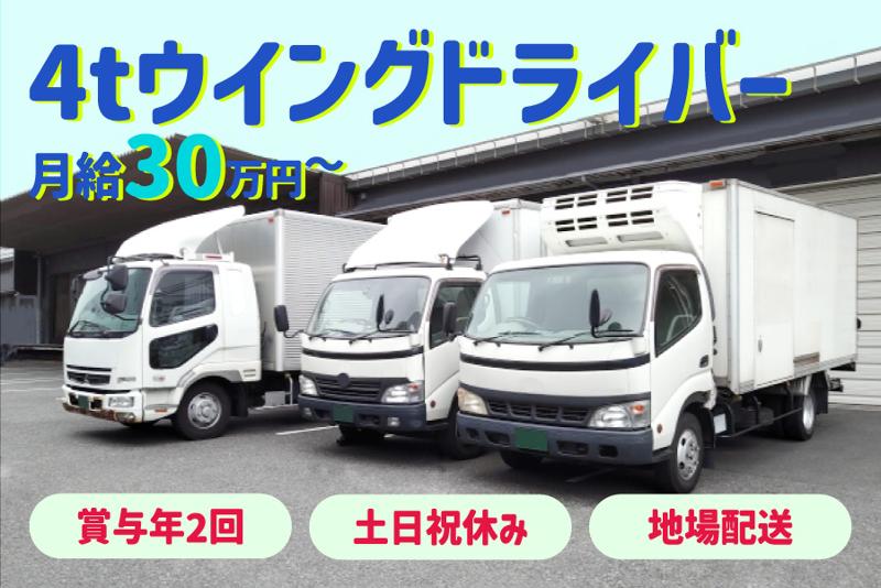 株式会社大翔の求人・転職情報
