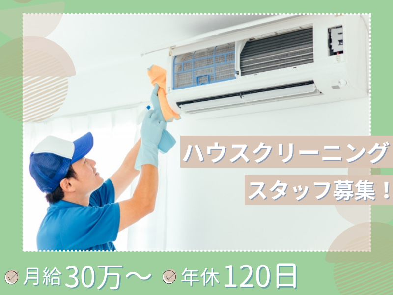 有限会社美建プラザの求人・転職情報