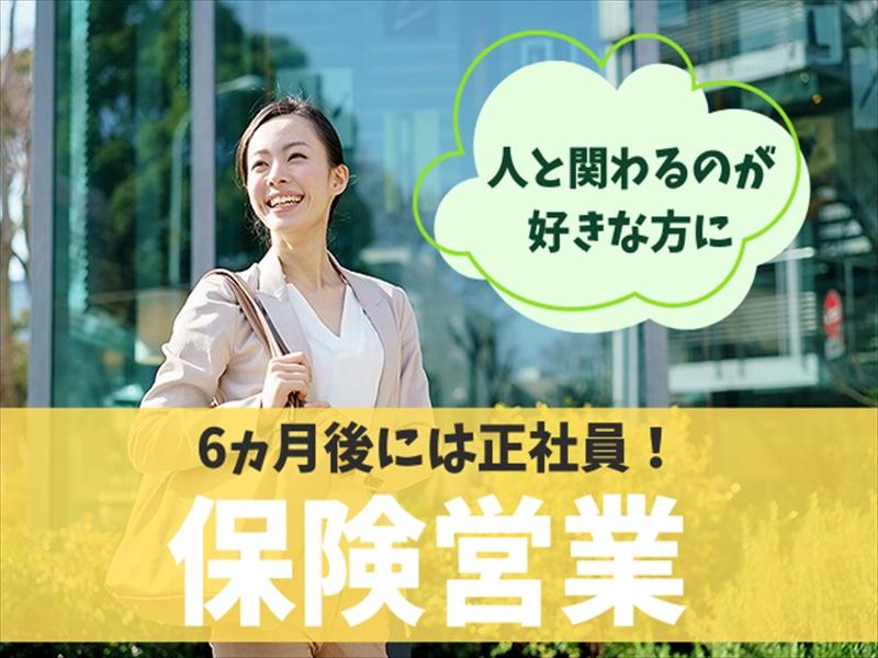 アビリティーセンター株式会社　新居浜オフィスの派遣求人情報