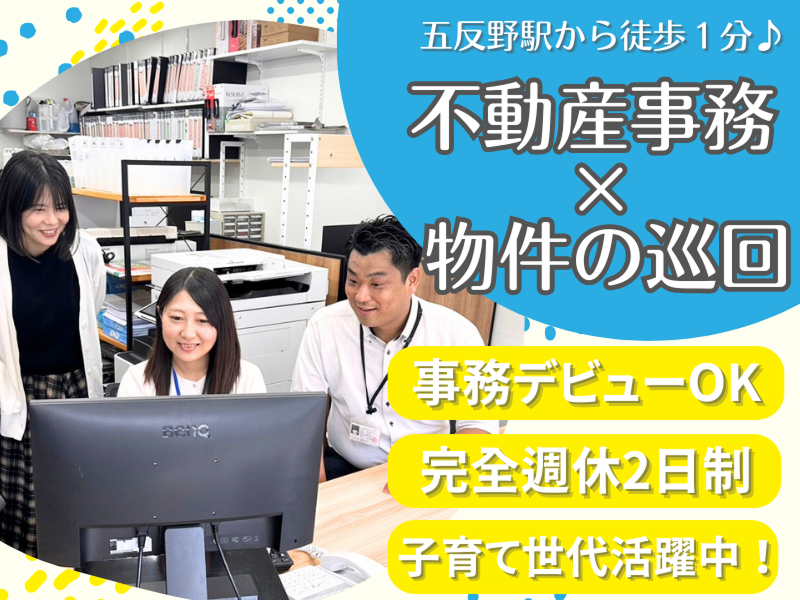 株式会社グッドリビング-0002の求人・転職情報