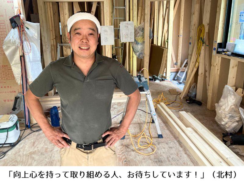株式会社北村建築のアルバイト・バイト求人情報-05