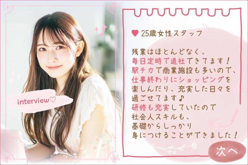 株式会社AXLifeのアルバイト・バイト求人情報-03