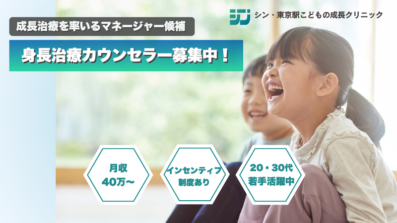 一般社団法人再健会の求人・転職情報