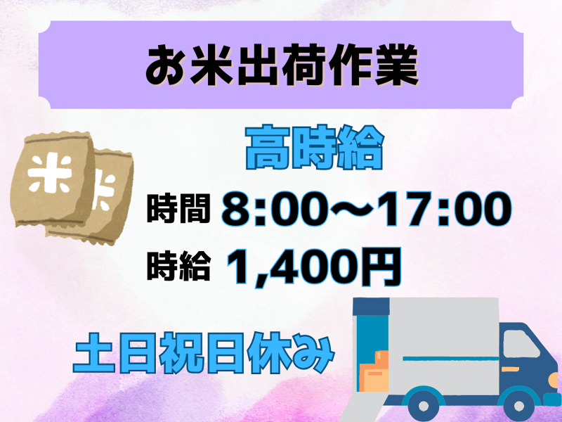 ファインテック株式会社のアルバイト・バイト求人情報-41