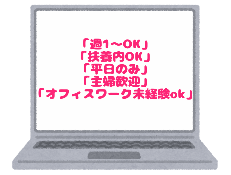 合同会社CREAのアルバイト・バイト求人情報-05